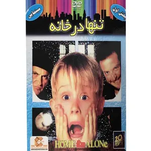 فیلم سینمایی تنها در خانه اثر کریس کلمبوس نشر پارس ویدئو