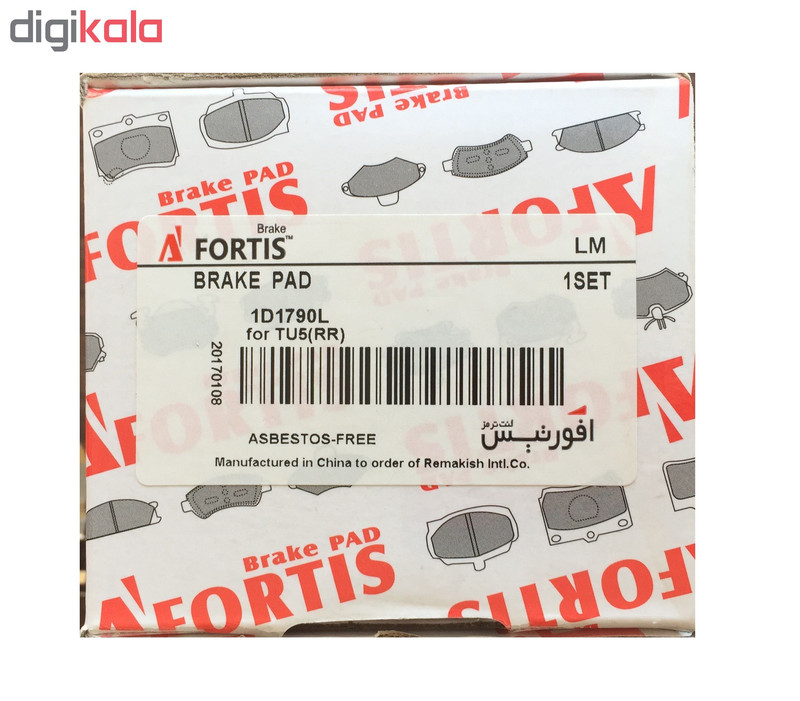 لنت ترمز عقب آفورتیس مدل 1D1790L مناسب برای دنا و سورن و پارس