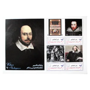 تمبر یادگاری سری مشاهیر گرامیداشت ویلیام شکسپیر مجموعه 4 عددی