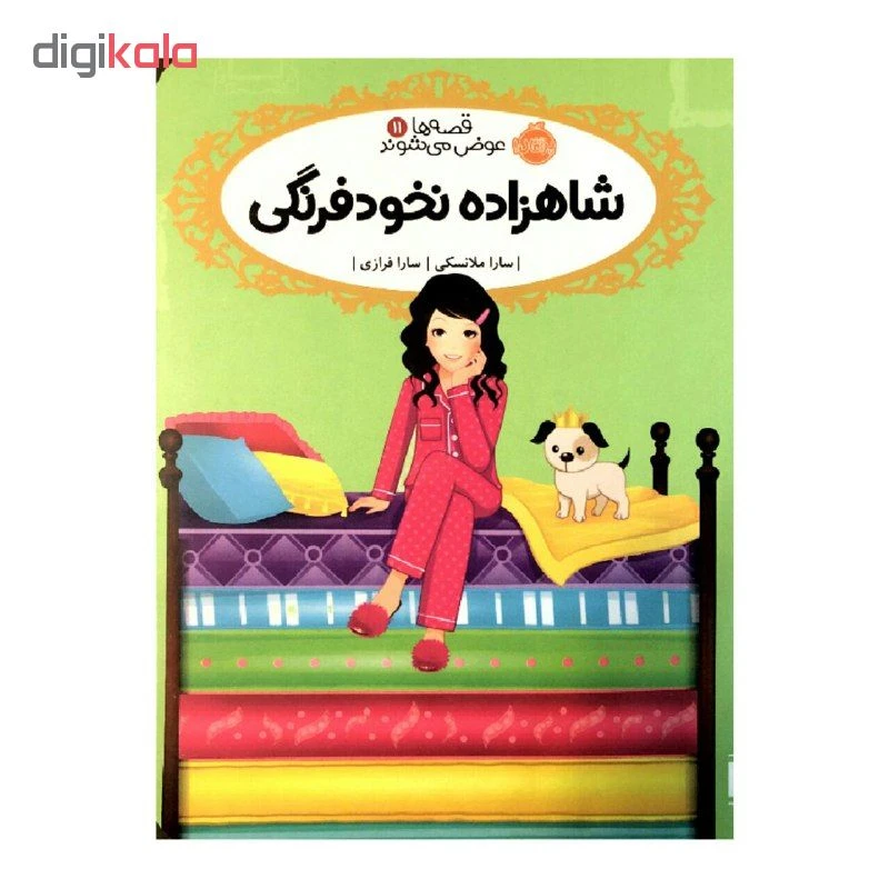 عکس شماره 2