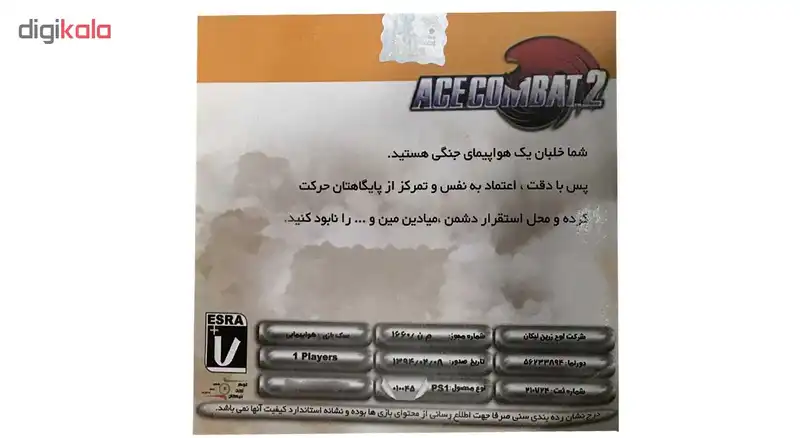 بازی Ace Combat 2 مخصوص ps1