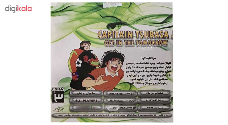 بازی Capitain Tsubasa j مخصوص ps1