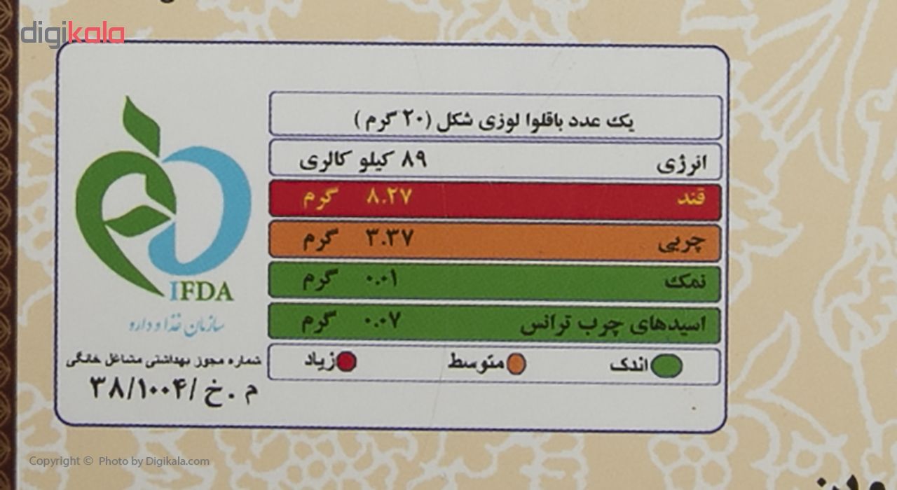 باقلوای لوزی نیک عهد وزن 320 گرم