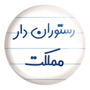 پیکسل خندالو طرح رستوران دار مملکت کد 8019 مدل بزرگ