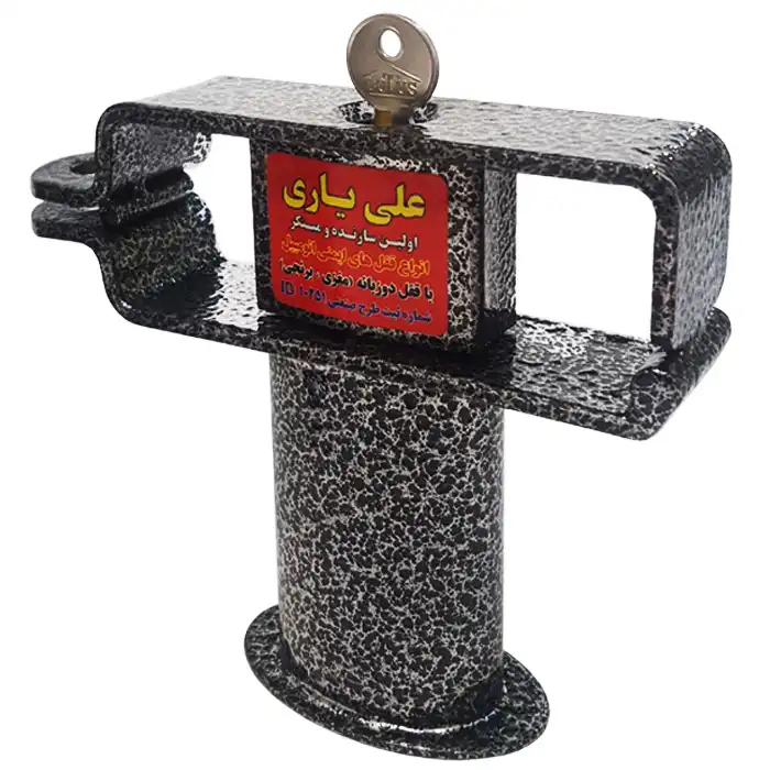 قفل پدال علی یاری مدل A14