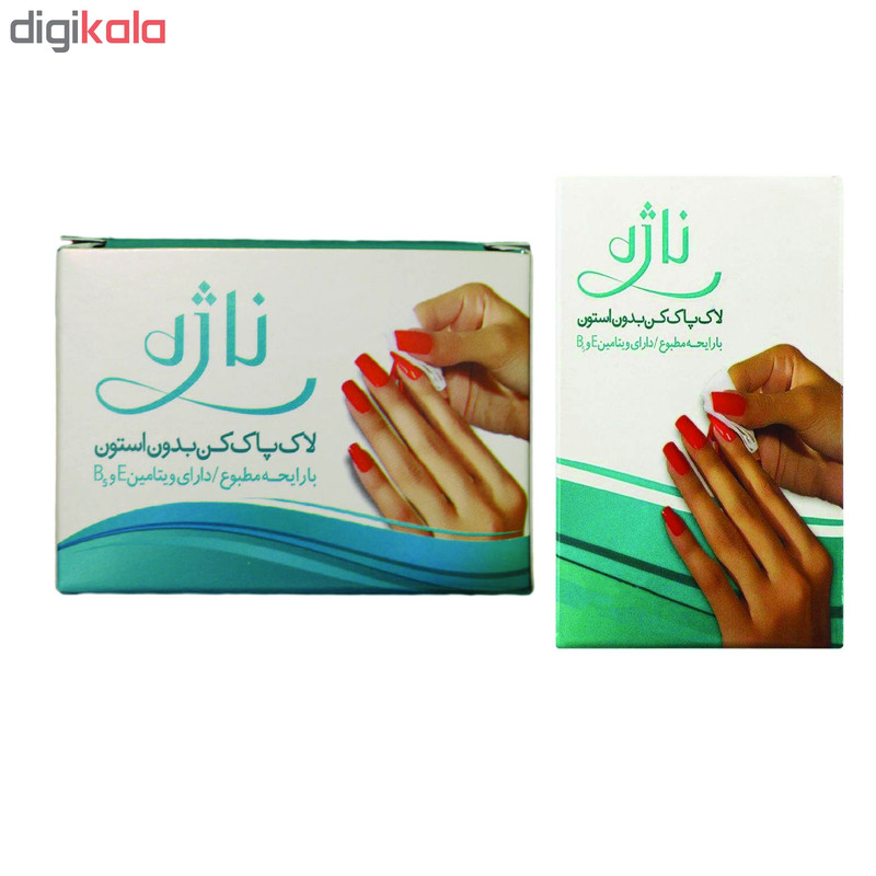 پد لاک پاک کن ناژه کد 02 مجموعه 2 عددی