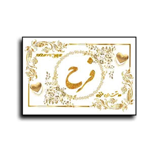 تابلو خطاطی طرح اسم فرح کد N7