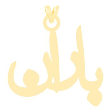 آویز گردنبند طلا 18 عیار زنانه کرابو طرح باران مدل Kr3480