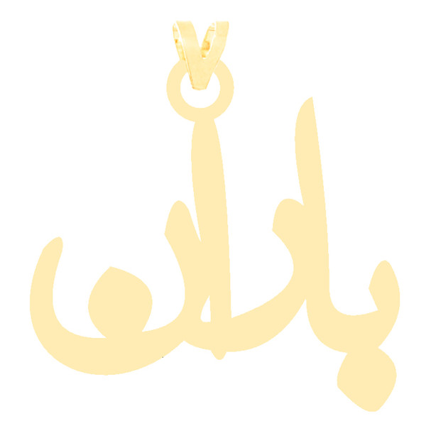 آویز گردنبند طلا 18 عیار زنانه کرابو طرح باران مدل Kr3480