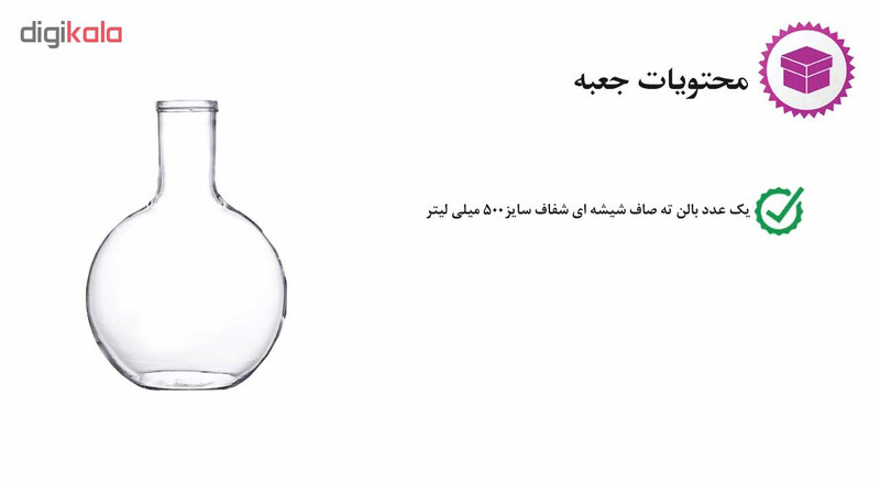 بالن آزمایشگاهی مدل BTS ظرفیت 500 میلی لیتر