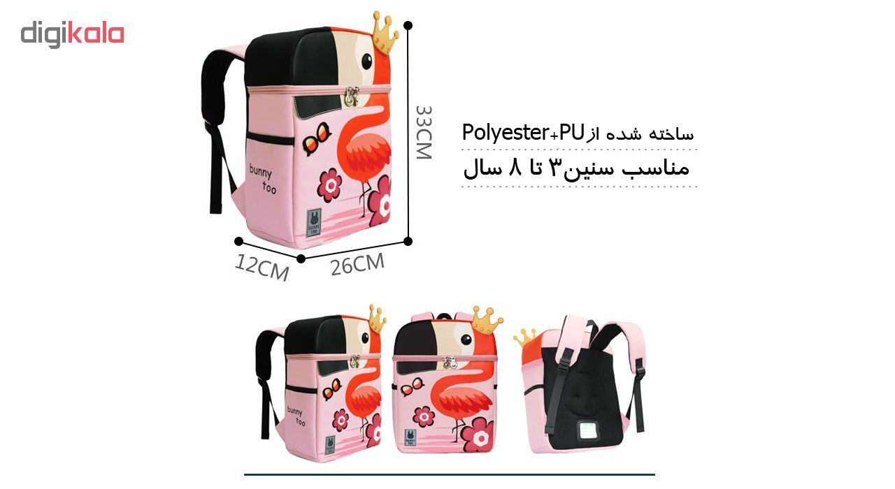 کوله پشتی دخترانه بانی تو مدل Girrffe تک سایز -  - 6
