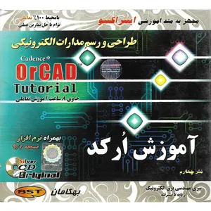 نرم افزار آموزش ارکد نشر بهکامان