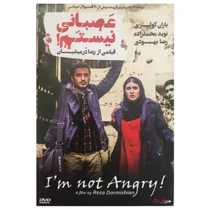 فیلم سینمایی عصبانی نیستم اثر رضا درمیشیان نشر هنر اول
