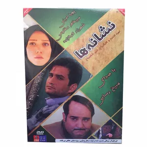 فیلم سینمایی نشانه ها اثر امیر شفیعیان