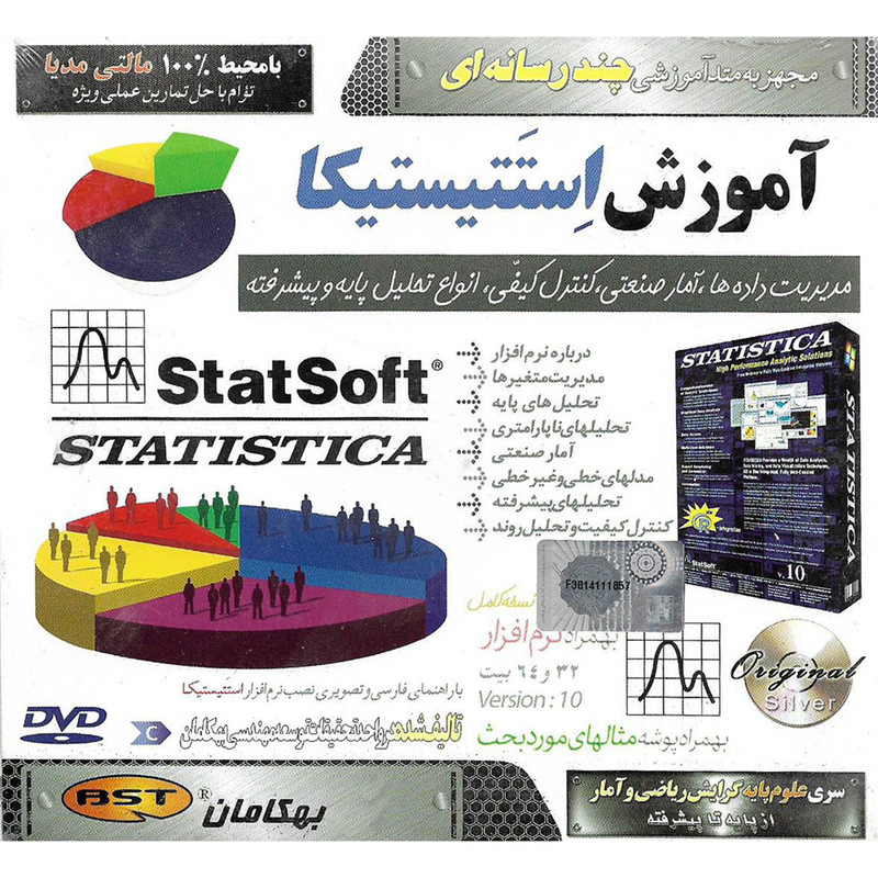 نرم افزار آموزش استتیستیکا نشر بهکامان