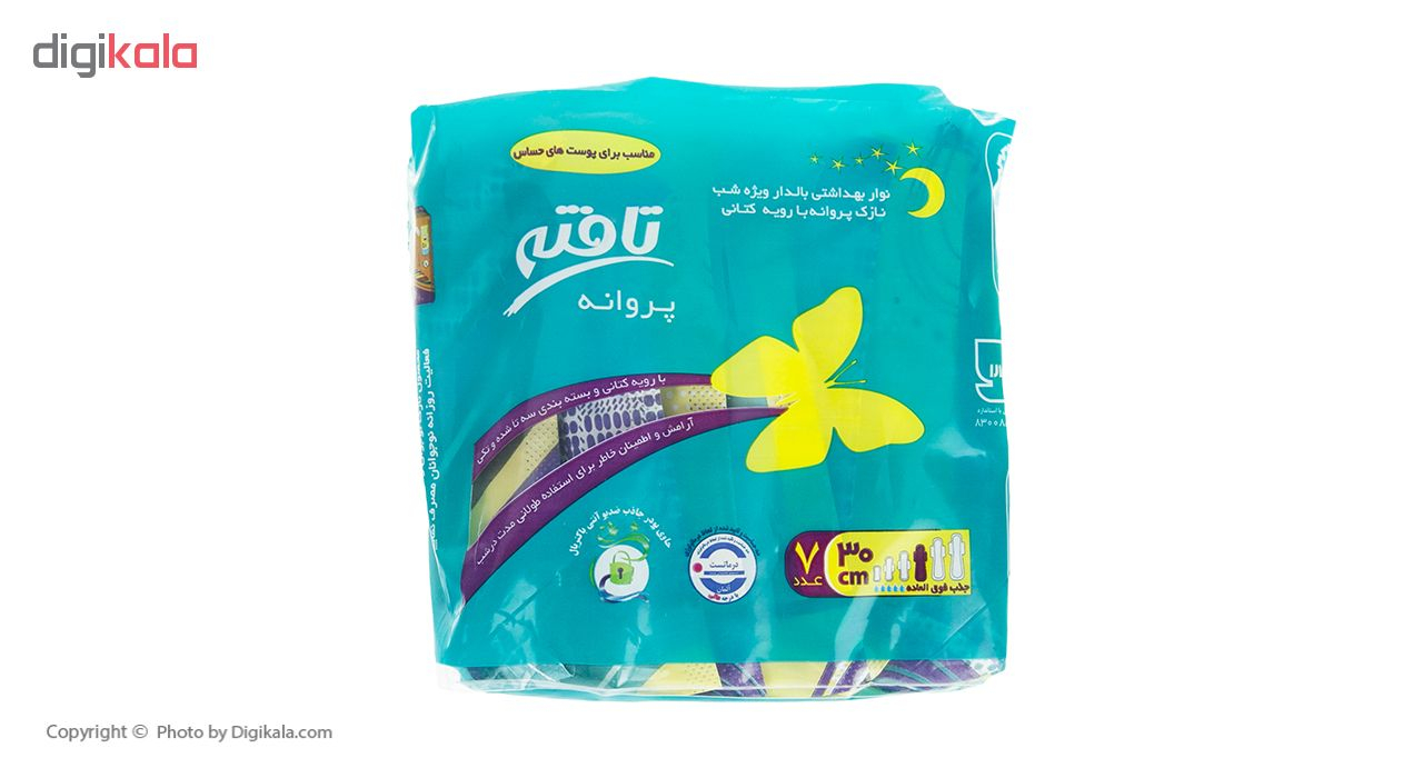 پک نوار بهداشتی مدل Parvaneh تافته بسته 7 عددی