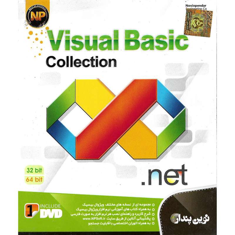 نرم افزار Visual Basic collection نشر نوین پندار نرم افزار Visual Basic collection نشر نوین پندار