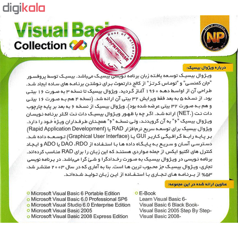 نرم افزار Visual Basic collection نشر نوین پندار نرم افزار Visual Basic collection نشر نوین پندار