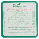 گاز استریل کاوه مدل Vaseline