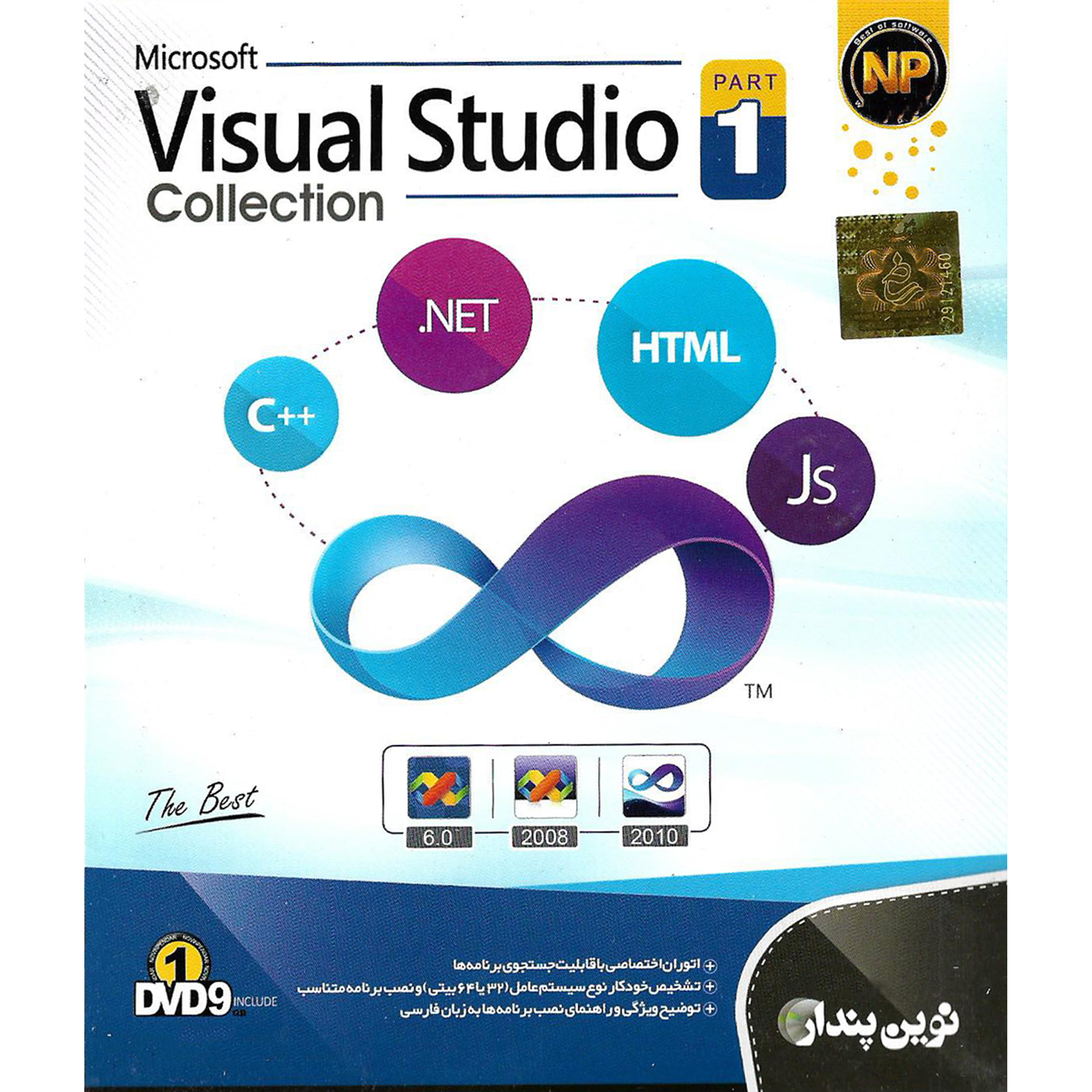 نرم افزار Visual Studio collection  part 1 نشر نوین پندار