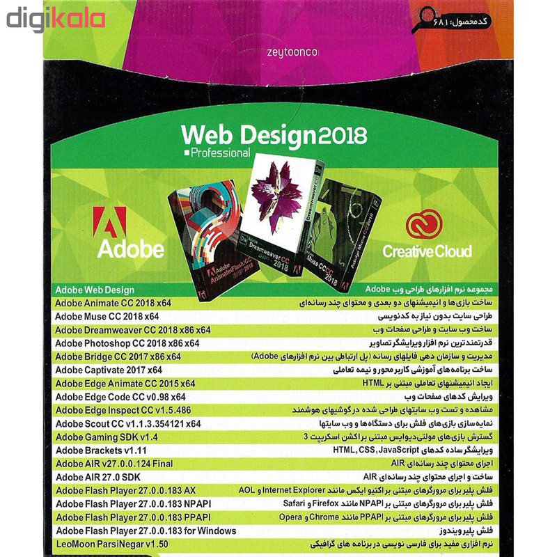 نرم افزار WEB DESIGN نشر زیتون
