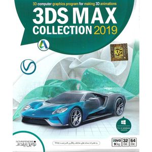 نقد و بررسی مجموعه نرم افزار 3DS MAX collection 2019 نشر نوین پندار توسط خریداران