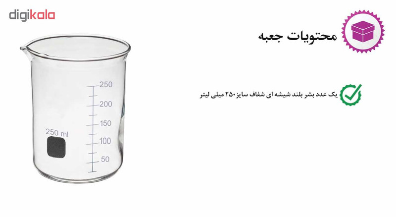 بشر آزمایشگاه مدل Beaker ظرفیت 250 میلی لیتر بشر آزمایشگاه مدل Beaker ظرفیت 250 میلی لیتر