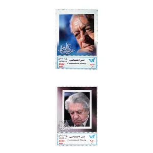 تمبر یادگاری سری مشاهیر گرامیداشت عزت الله انتظامی مجموعه 2 عددی