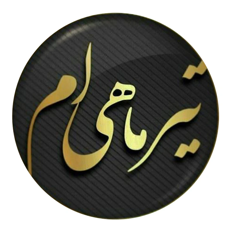 پیکسل طرح ماه تولد تیر کد t106