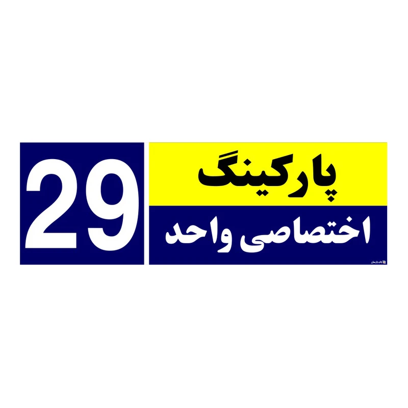 عکس شماره 1