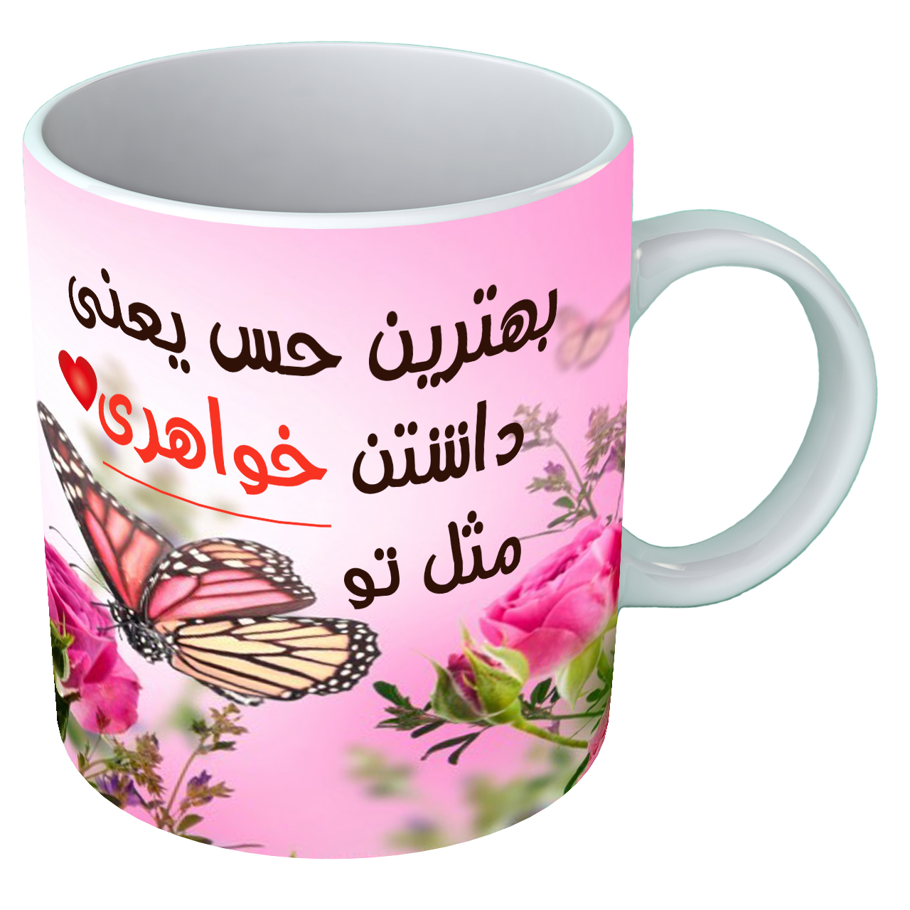 ماگ طرح خواهر مدلB97 ماگ طرح خواهر مدلB97