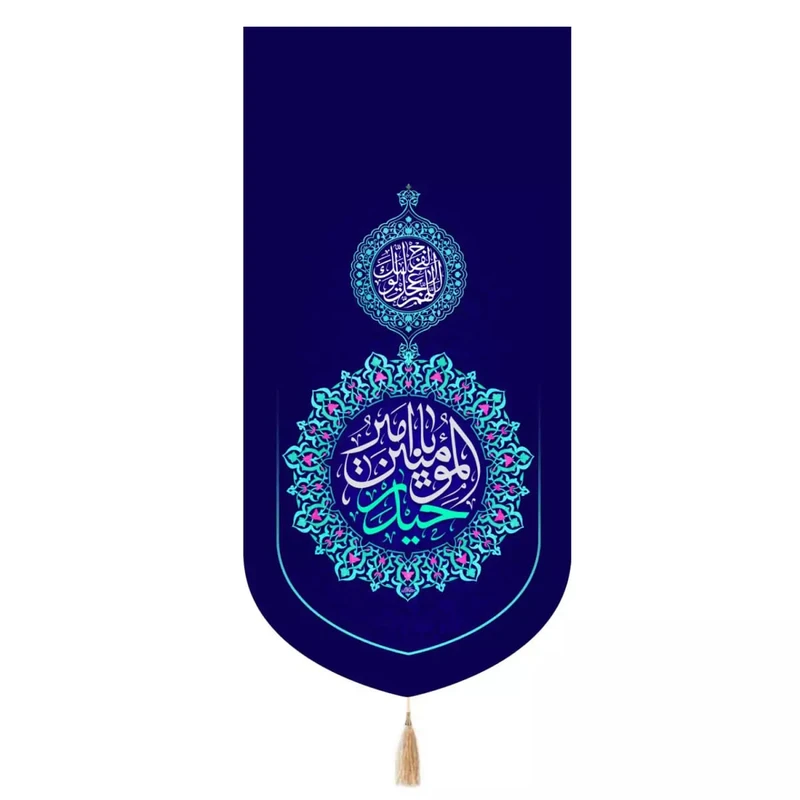 پرچم خدمتگزاران مدل کتیبه طرح یا امیرالمومنین حیدر کد 30003723