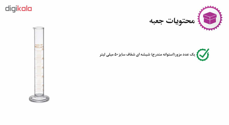 مزور آزمایشگاه مدل A6 ظرفیت 50 میلی لیتر