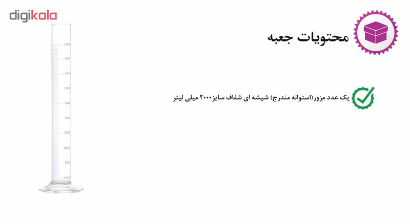 مزور آزمایشگاه مدل A6 ظرفیت 2000 میلی لیتر