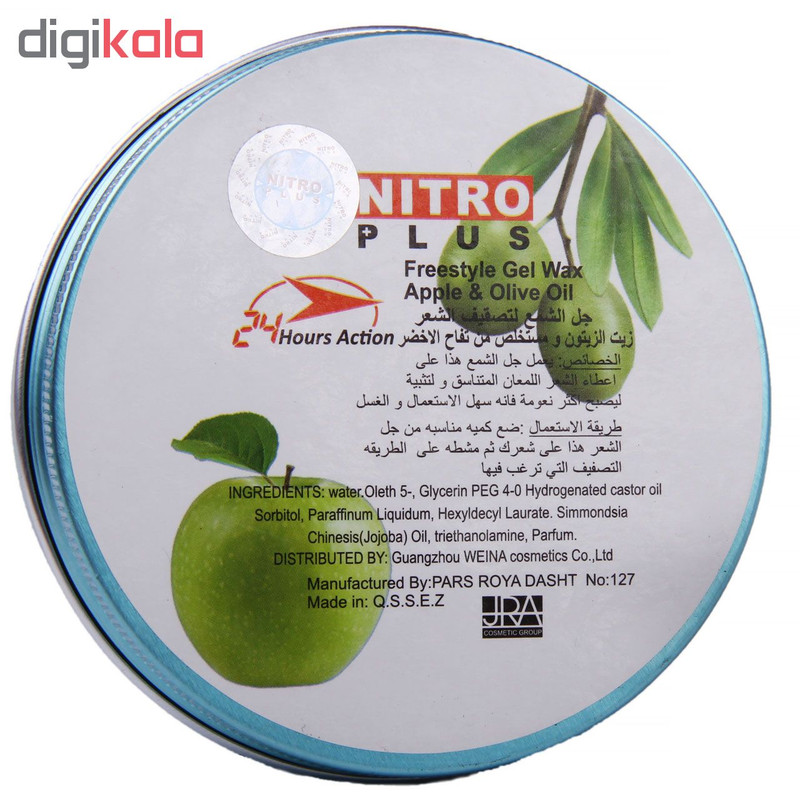 چسب مو نیترو مدل Apple & olive oil حجم 145 میلی لیتر چسب مو نیترو مدل Apple & olive oil حجم 145 میلی لیتر