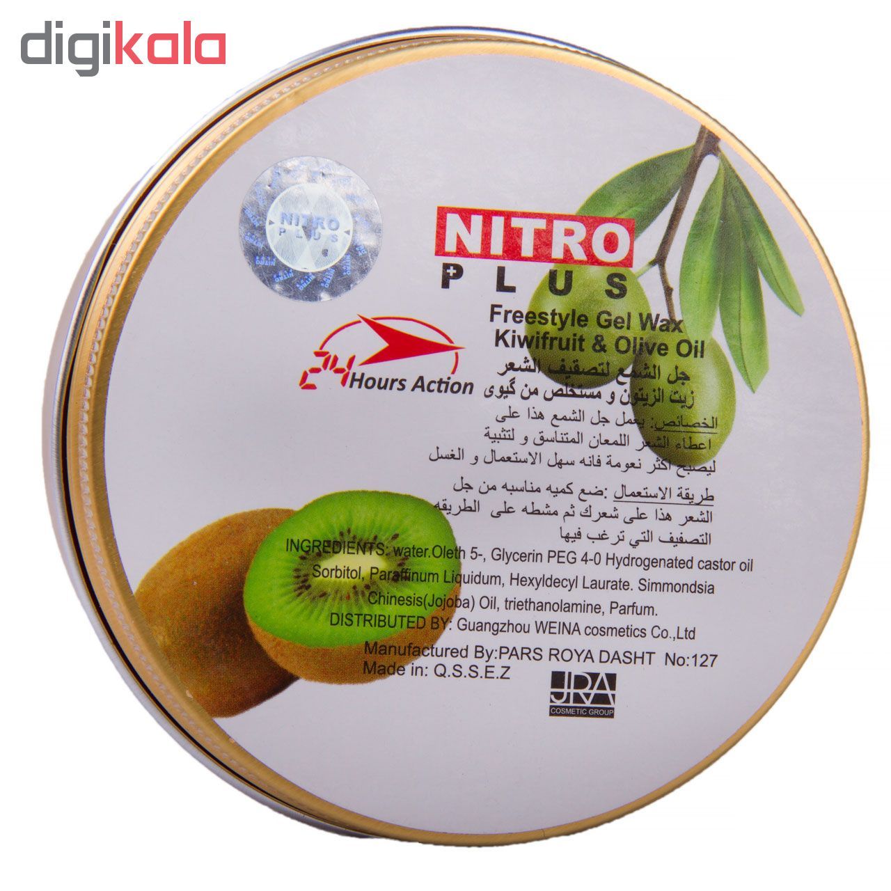 چسب مو نیترو مدل Kiwifruit & Olive oil حجم 145 میلی لیتر -  - 2