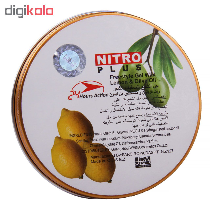 چسب مو نیترو مدل Lemon & Olive oil حجم 145 میلی لیتر