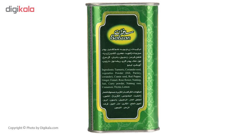 ادویه کاری سبزان - 200 گرم