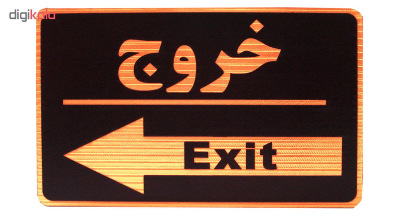 تابلو نشانگر طرح خروج مدل MHKH400