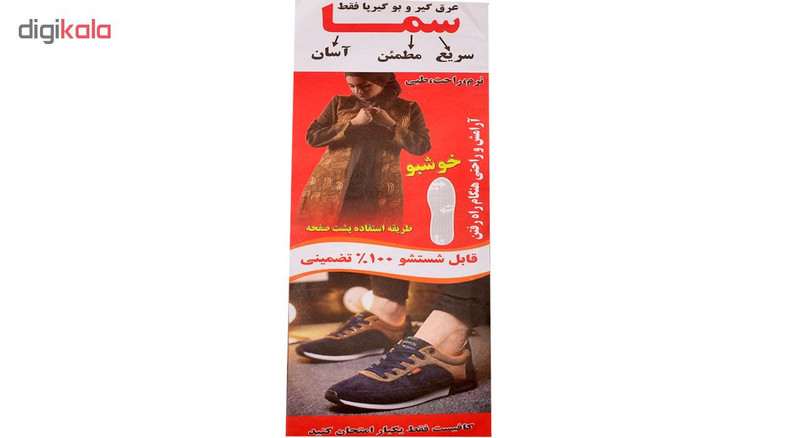 کفی طبی سما کد 340 سایز 42-43