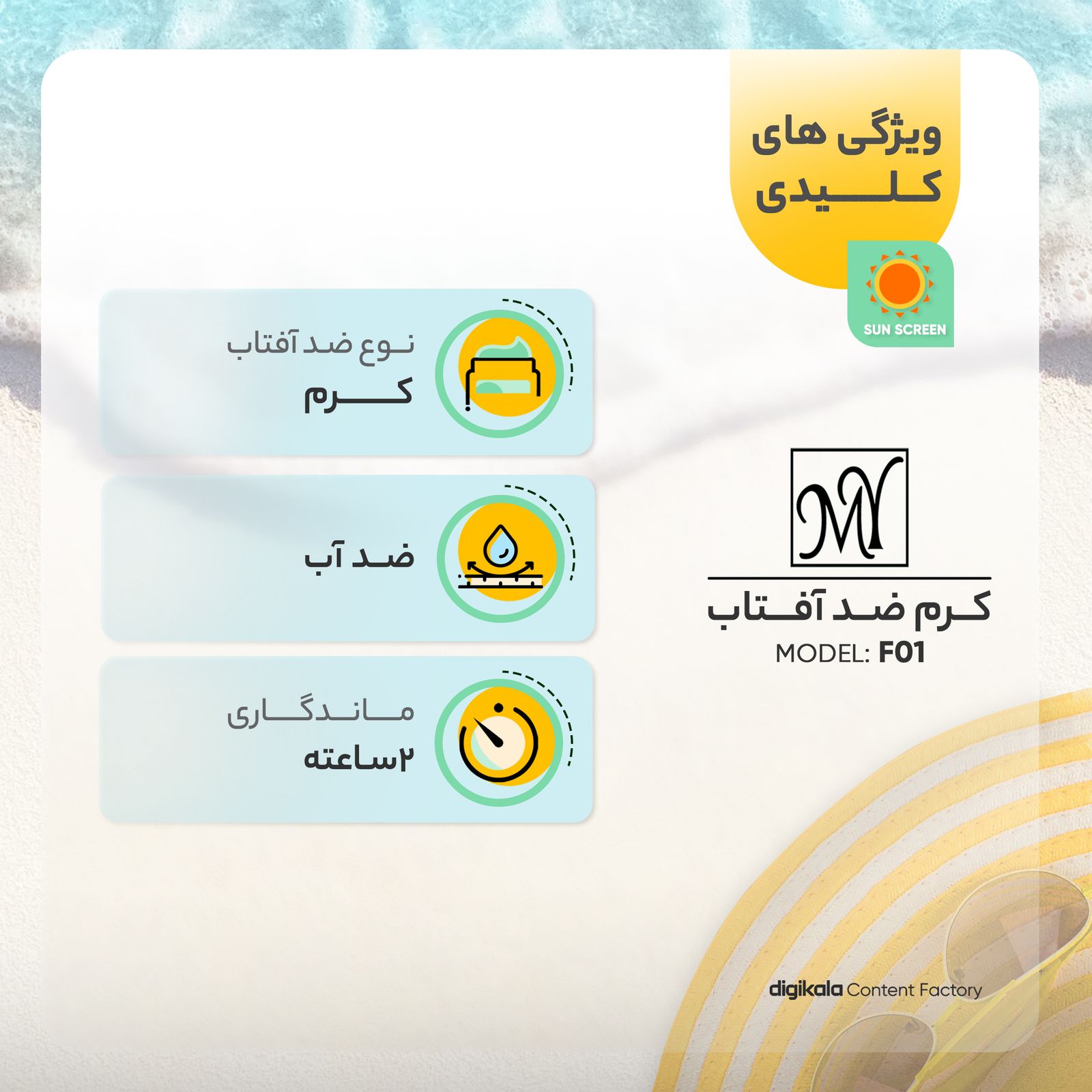 کرم ضدآفتاب مای سری فارما مدل F01، حجم 40 میلی‌لیتر -  - 6