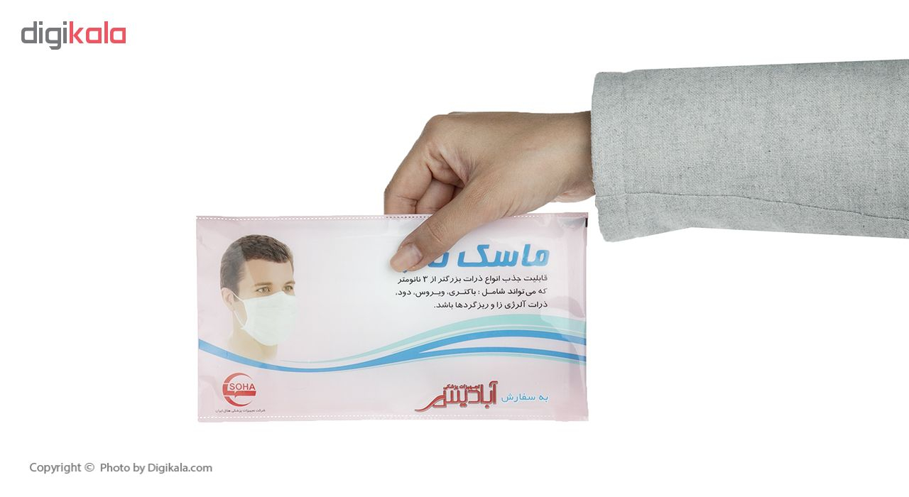 ماسک تنفسی نانو کد 1012 بسته 3 عددی