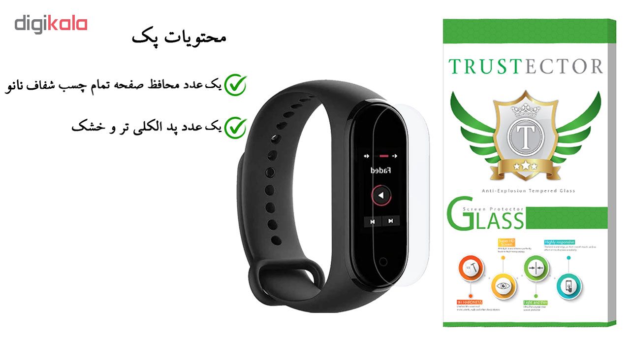 محافظ صفحه نمایش تراستکتور مدل GNF مناسب برای مچ بند هوشمند شیائومی Mi Band 4