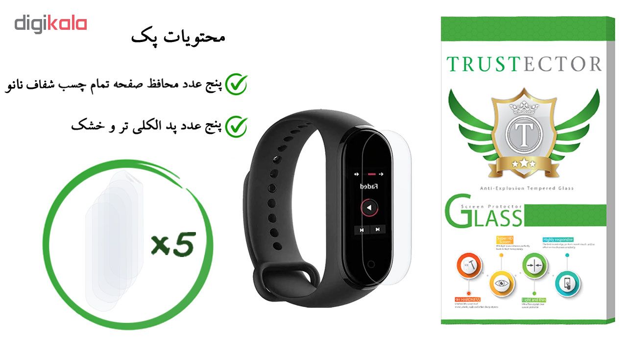 محافظ صفحه نمایش تراستکتور مدل GNF مناسب برای مچ بند هوشمند شیائومی Mi Band 4 بسته 5 عددی