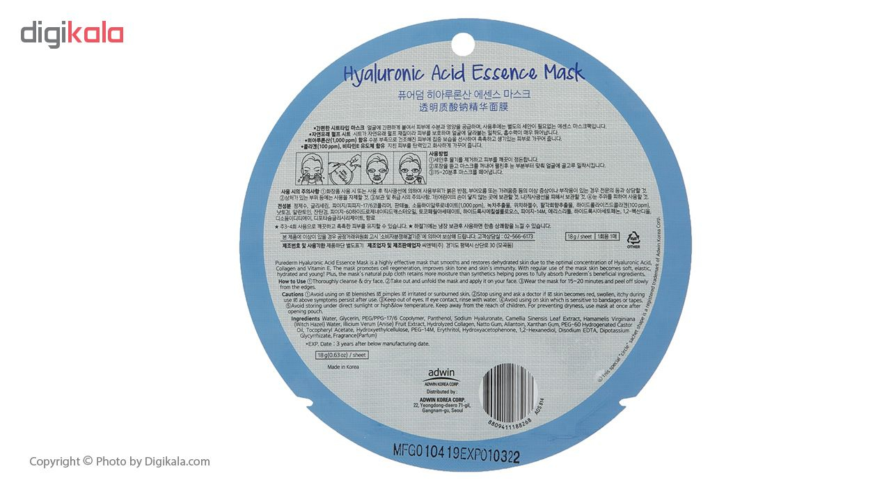ماسک صورت پیوردرم مدل Hyaluronic Acid مقدار 18 گرم