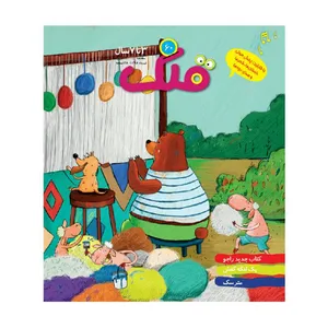 مجله قلک شماره 60