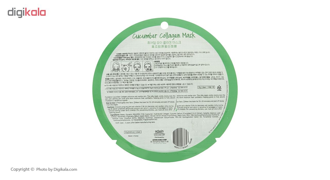 ماسک صورت پیور درم مدل Cucumber مقدار 18 گرم