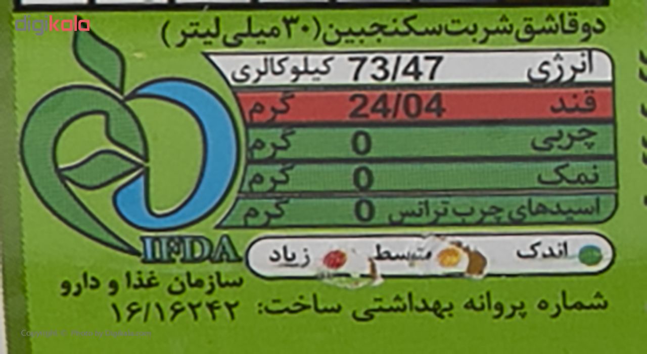 شربت سکنجبین کامبیز مقدار 475 گرم