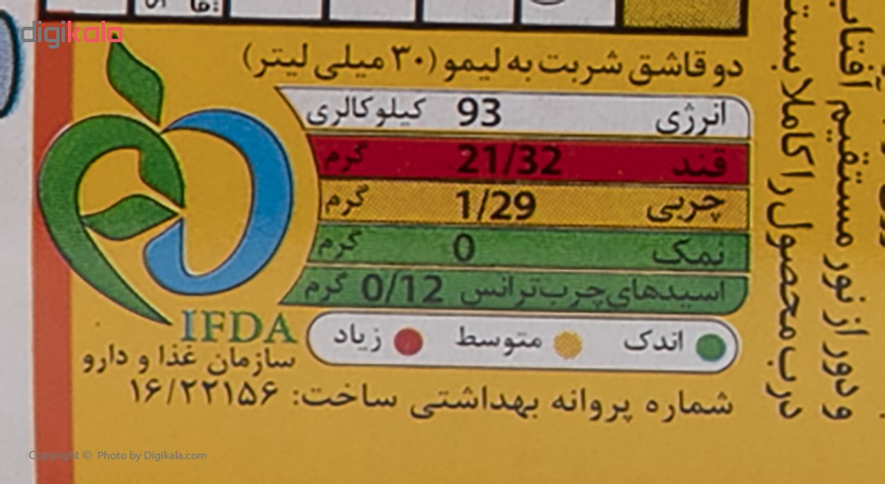 شربت به لیمو کامبیز مقدار 475 گرم