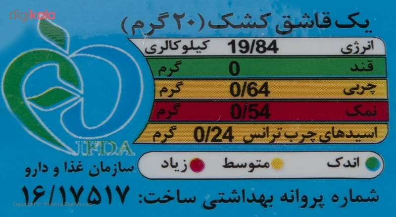 کشک مایع کامبیز مقدار 680 گرم عکس شماره 3